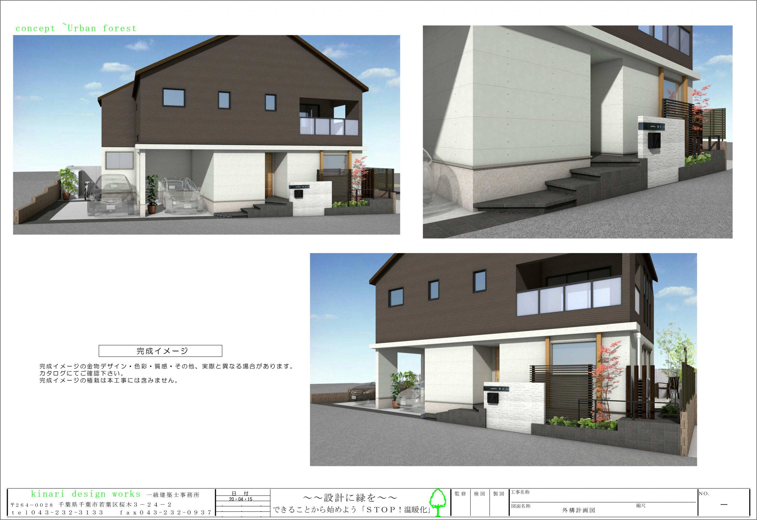 千葉市。<br>街に佇む丘の稜線、をモチーフに。<br>春風そよぐ上品シルエット。3